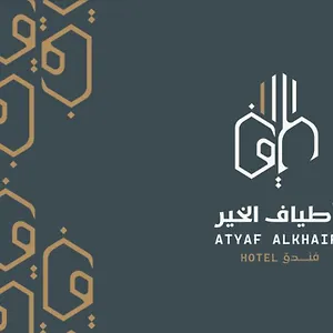 Atyaf Alkhir Mekke